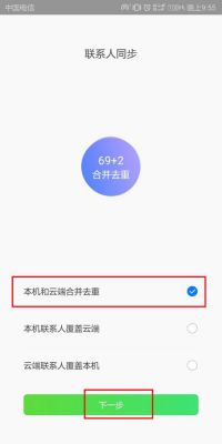 qq同步助手怎么同步云端联系人(同步助手同步到云端)-图2 qq同步助手怎么同步云端联系人(同步助手同步到云端)-图2