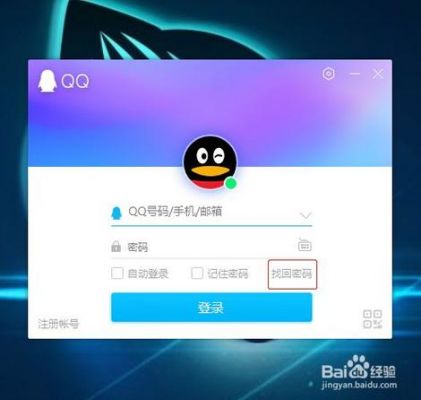 qq可以登录的云端（可以登陆的app）