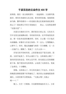 云端给生活带来什么好处(云端生活的利与弊作文)-图2 云端给生活带来什么好处(云端生活的利与弊作文)-图2