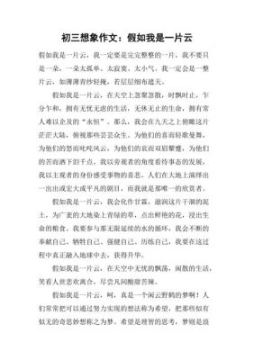 云端给生活带来什么好处(云端生活的利与弊作文)-图3 云端给生活带来什么好处(云端生活的利与弊作文)-图3