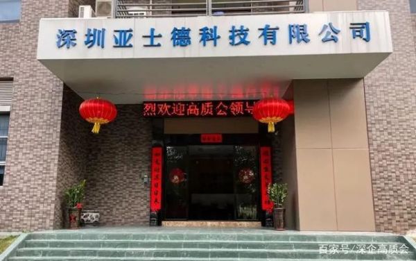 深亚通信息(深亚电子科技有限公司)-图1 深亚通信息(深亚电子科技有限公司)-图1
