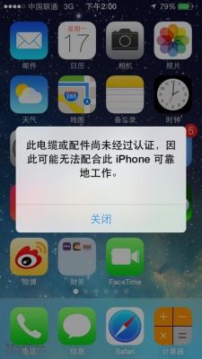 ios7山寨线在电脑上就不能充电（ios7山寨线在电脑上就不能充电了）