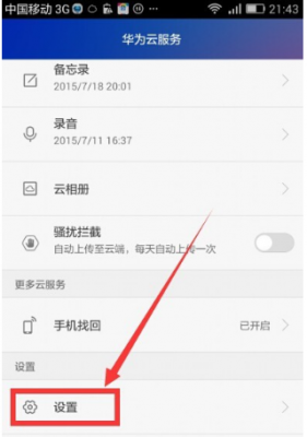 录音保存云端（录音保存云端怎么找）