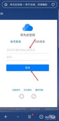 华为云端图片(华为云端图片在哪里能找到)-图2 华为云端图片(华为云端图片在哪里能找到)-图2