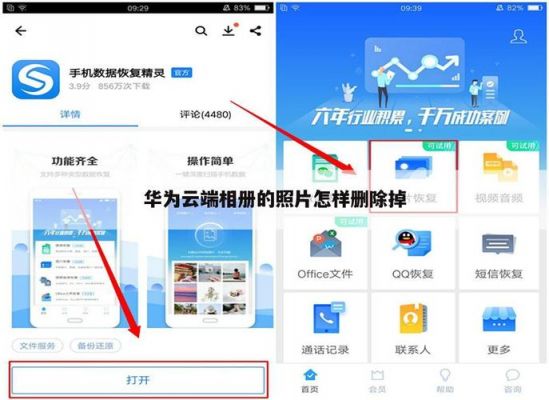 华为云端图片(华为云端图片在哪里能找到)-图1 华为云端图片(华为云端图片在哪里能找到)-图1