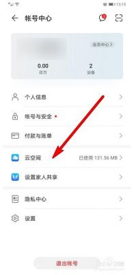怎么查看华为云端数据（如何查看华为云）