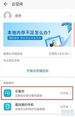 怎么查看云端备份数据（怎么查看云端备份数据文件）