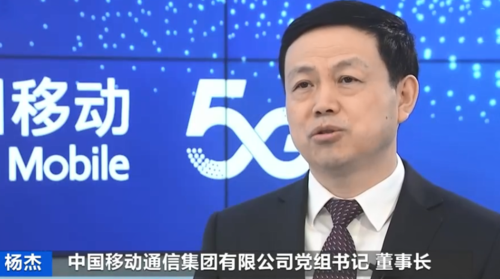中国移动通信集团公司领导（中国移动通信集团高管）
