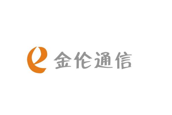 深圳金伦通信怎么样(深圳金伦科技)-图2 深圳金伦通信怎么样(深圳金伦科技)-图2