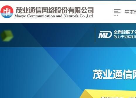 茂业通信重组（茂业股份有限公司）
