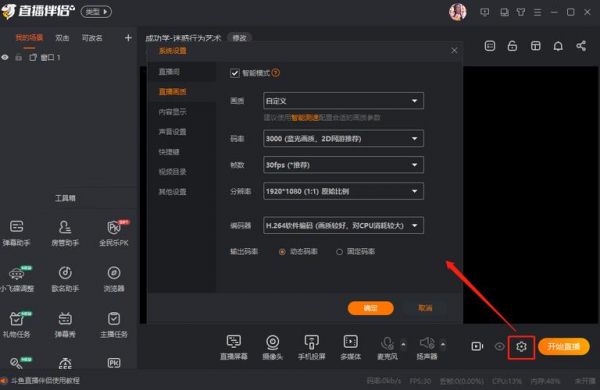 直播助手云端怎么用(直播助手怎么用手机)-图2 直播助手云端怎么用(直播助手怎么用手机)-图2