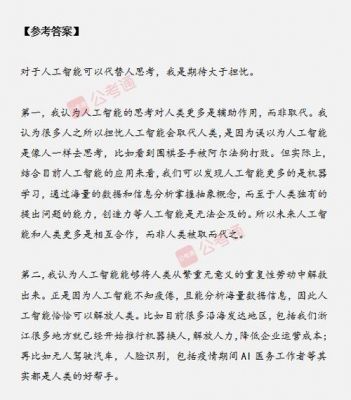 江西面试人工智能(人工智能面试题目)-图2 江西面试人工智能(人工智能面试题目)-图2