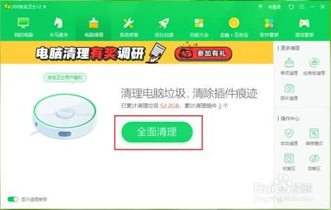 电脑用什么清除垃圾（电脑上清除垃圾用什么）