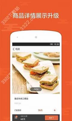 口碑外卖电脑版(口碑外卖电脑版下载)-图1 口碑外卖电脑版(口碑外卖电脑版下载)-图1
