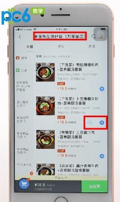 口碑外卖电脑版(口碑外卖电脑版下载)-图3 口碑外卖电脑版(口碑外卖电脑版下载)-图3