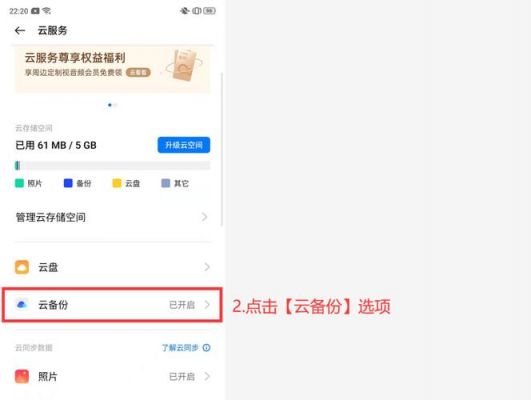 云端数据怎样找回（云端数据怎样找回账号）