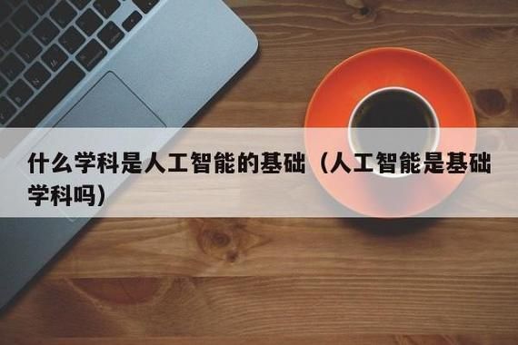 人工智能管理软件吗(人工智能管控)-图3 人工智能管理软件吗(人工智能管控)-图3