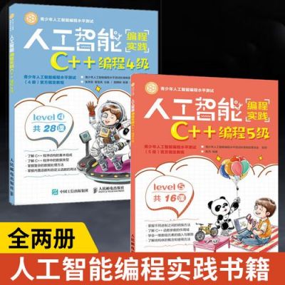 人工智能是c语言(人工智能c语言例子)-图2 人工智能是c语言(人工智能c语言例子)-图2