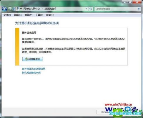 为什么dlna无法连接电脑（dlna无法连接怎么办）