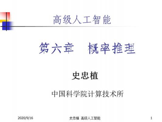 人工智能和贝叶斯公式（人工智能贝叶斯公式例题）