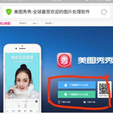 美图秀秀云端登录（手机美图秀秀云端）