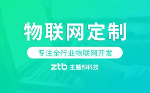 做的很好的物联网企业（做的很好的物联网企业有哪些）