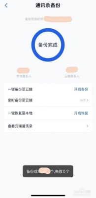 云端应用备份删除(云端备份删除了还能恢复吗)-图2 云端应用备份删除(云端备份删除了还能恢复吗)-图2