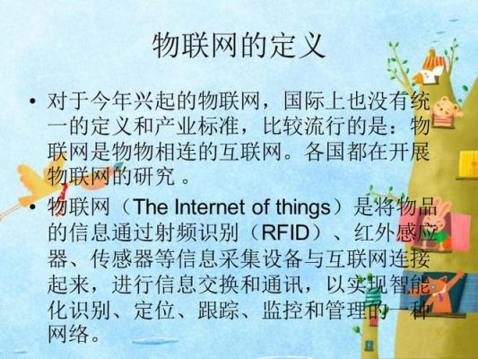物联网对国家的危害(物联网对国家的危害论文)-图3 物联网对国家的危害(物联网对国家的危害论文)-图3