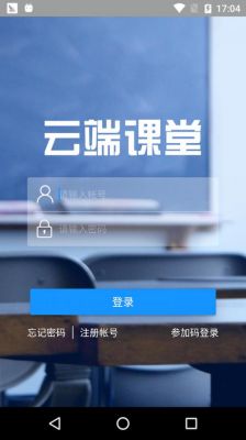 云端英语下载安装（云端英语下载安装最新版）
