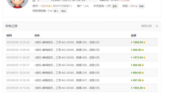 云端点击挂机赚钱（云挂机app）
