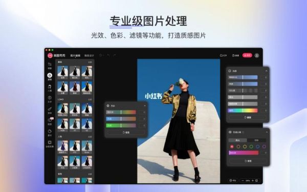 适合苹果电脑的p图软件(适合苹果电脑的p图软件推荐)-图2 适合苹果电脑的p图软件(适合苹果电脑的p图软件推荐)-图2