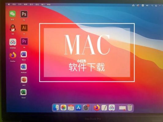 适合苹果电脑的p图软件(适合苹果电脑的p图软件推荐)-图3 适合苹果电脑的p图软件(适合苹果电脑的p图软件推荐)-图3