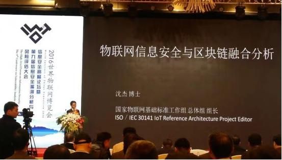 沈杰物联网争夺视频（物联网沈杰简介）