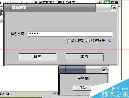 uc通信密钥（uc加密）