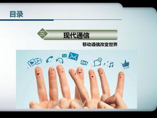 通信进化什么意思（通讯进化方法）