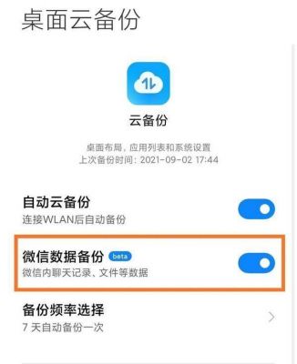 微信可以云端保存照片（微信云保存多久）