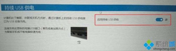联想电脑关机usb供电(联想关机usb断电)-图2 联想电脑关机usb供电(联想关机usb断电)-图2