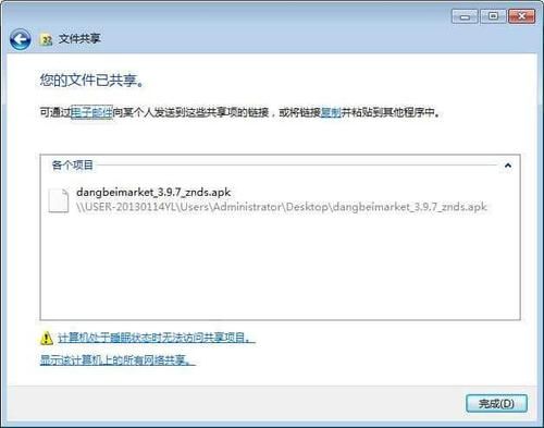 电脑的文件如何传到网络盒子（电脑的文件如何传到网络盒子里）