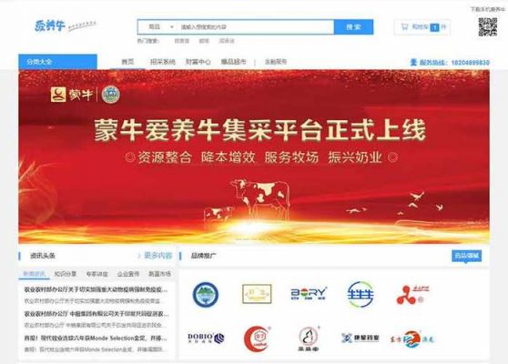 蒙牛mn云端APP下载（蒙牛软件下载）