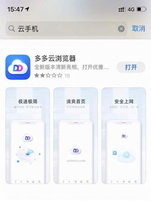 云端苹果手机版下载不了(ios云端下载)-图2 云端苹果手机版下载不了(ios云端下载)-图2