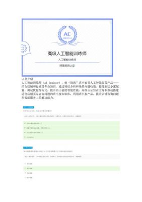 人工智能报名（人工智能报考条件）