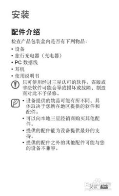 三星平板电脑说明书(三星平板电脑怎么使用方法)-图1 三星平板电脑说明书(三星平板电脑怎么使用方法)-图1