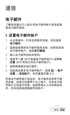 三星平板电脑说明书(三星平板电脑怎么使用方法)-图2 三星平板电脑说明书(三星平板电脑怎么使用方法)-图2