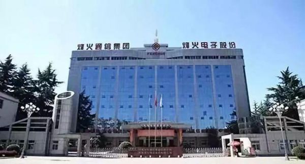 烽火通信西安（烽火通信西安地址）