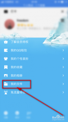 qq电脑版云端（电脑云文件在哪里找）