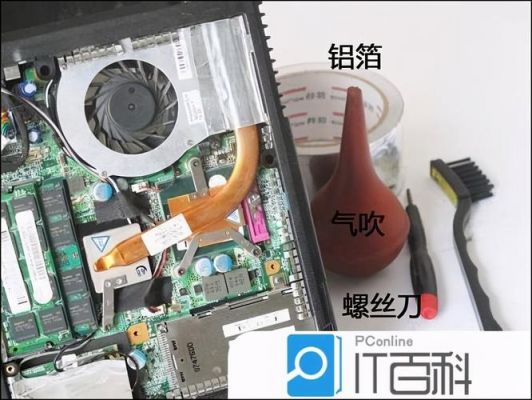 笔记本电脑cpu散热风扇叶子断了(笔记本cpu风扇扇叶怎么拆)-图1 笔记本电脑cpu散热风扇叶子断了(笔记本cpu风扇扇叶怎么拆)-图1