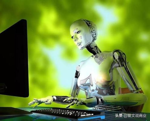 人工智能取代人类工作(人工智能取代人类工作的例子)-图1 人工智能取代人类工作(人工智能取代人类工作的例子)-图1