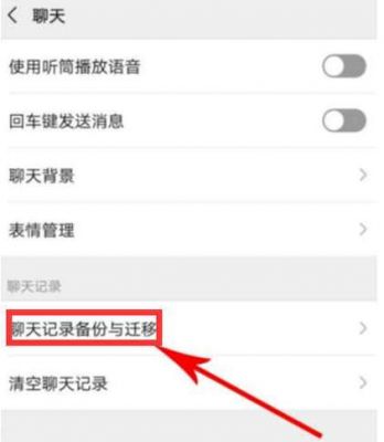 云端聊天记录如何查看(云端怎么看聊天记录)-图2 云端聊天记录如何查看(云端怎么看聊天记录)-图2