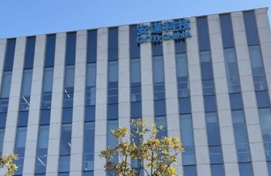 安谋电子南京物联网（安谋电子科技上海有限公司）