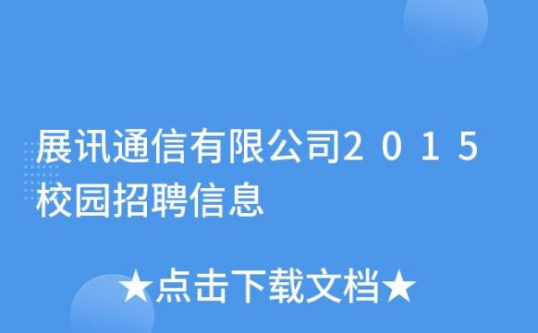 重庆通信行业招聘（重庆通信行业招聘官网）
